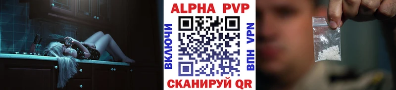как найти Гвардейск Alpha PVP СК