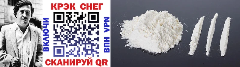COCAIN VHQ  Гвардейск 