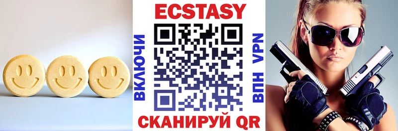 ЭКСТАЗИ круглые  МЕГА ТОР  Гвардейск  купить  цена 