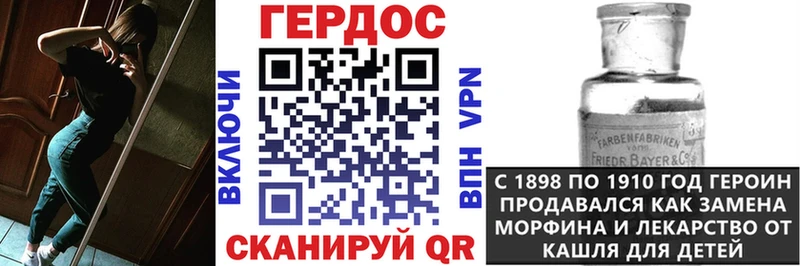 Героин VHQ  закладка  Гвардейск 