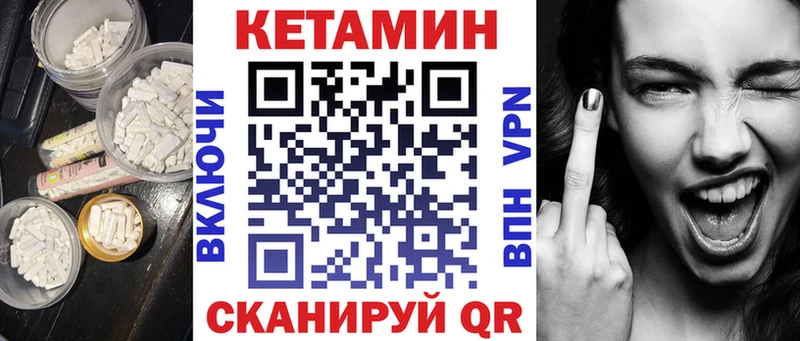Кетамин ketamine  Гвардейск 