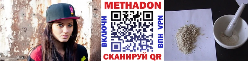 наркота  нарко площадка Telegram  МЕТАДОН VHQ  Гвардейск 
